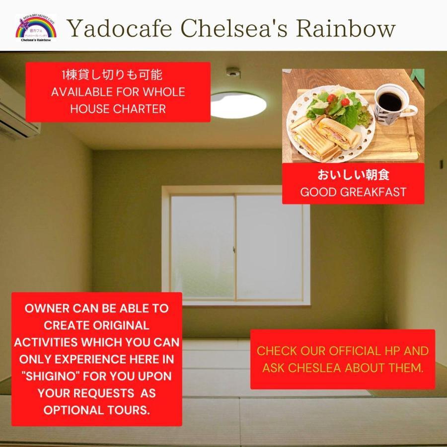 Yadocafe Chelsea'S Rainbow B&B أوساكا المظهر الخارجي الصورة